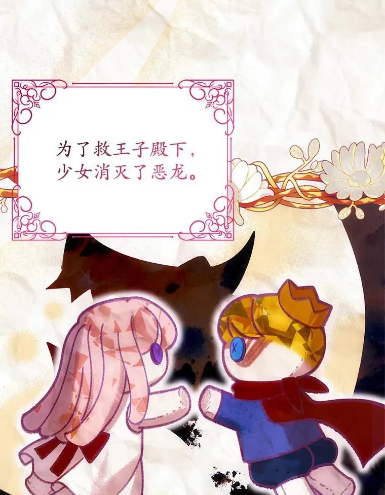 11.童话故事 第111页
