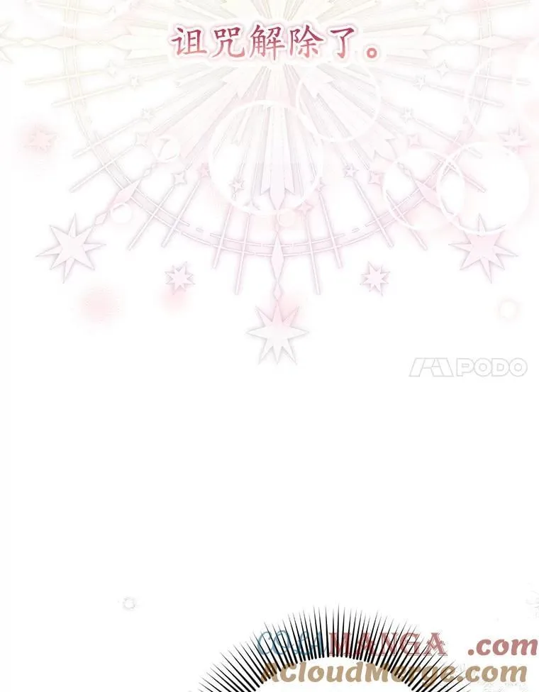 11.童话故事 第113页