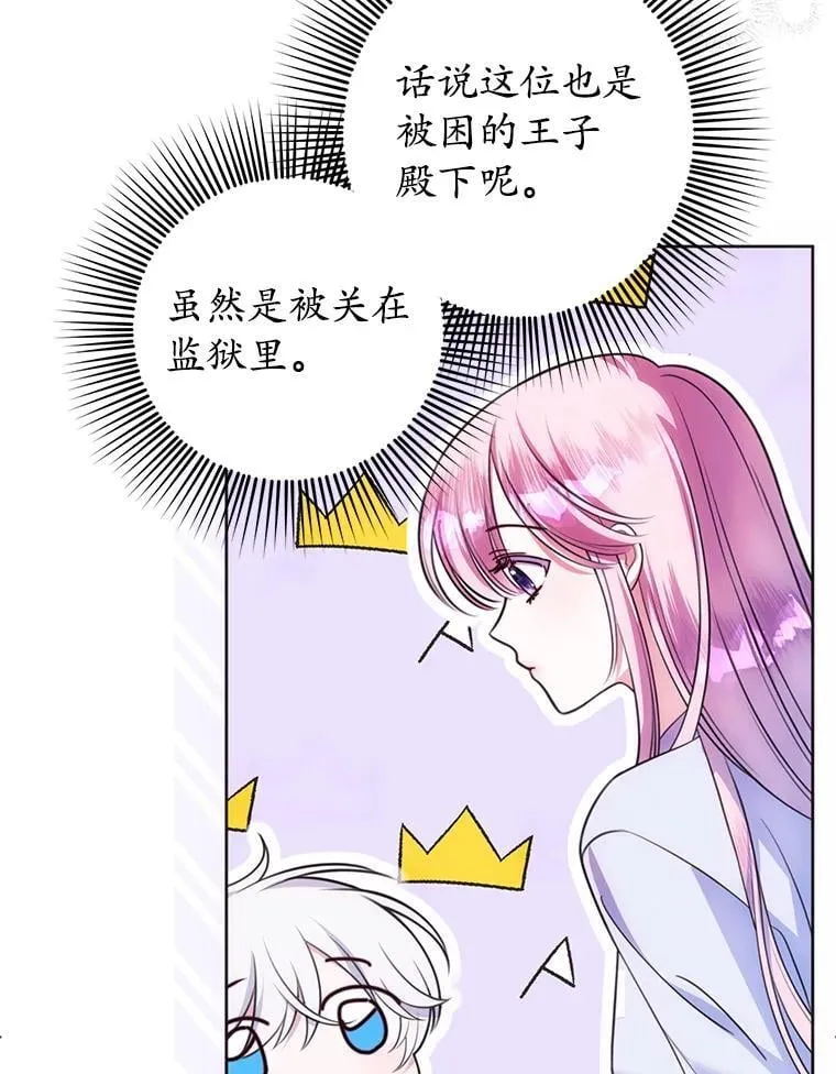 11.童话故事 第114页