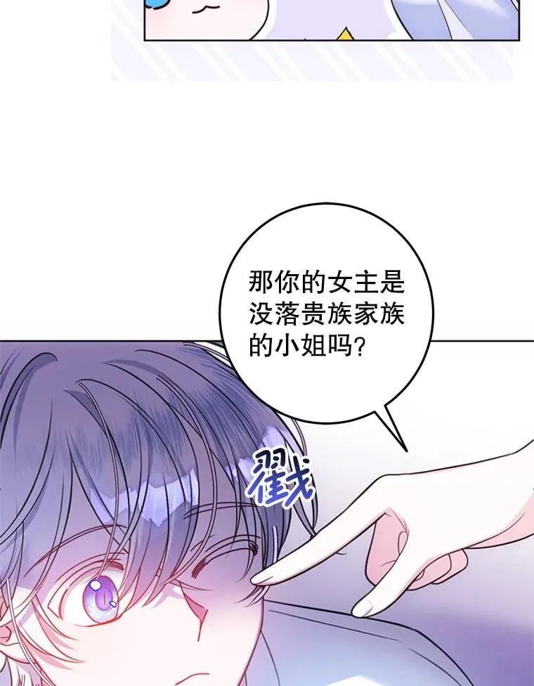 11.童话故事 第115页