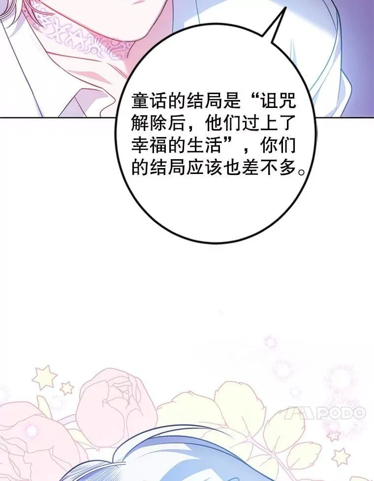 11.童话故事 第116页
