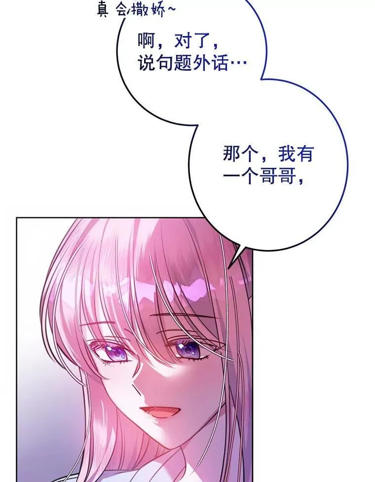 11.童话故事 第118页