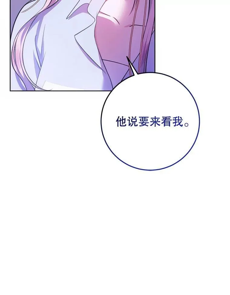 11.童话故事 第119页