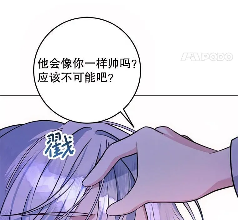11.童话故事 第120页