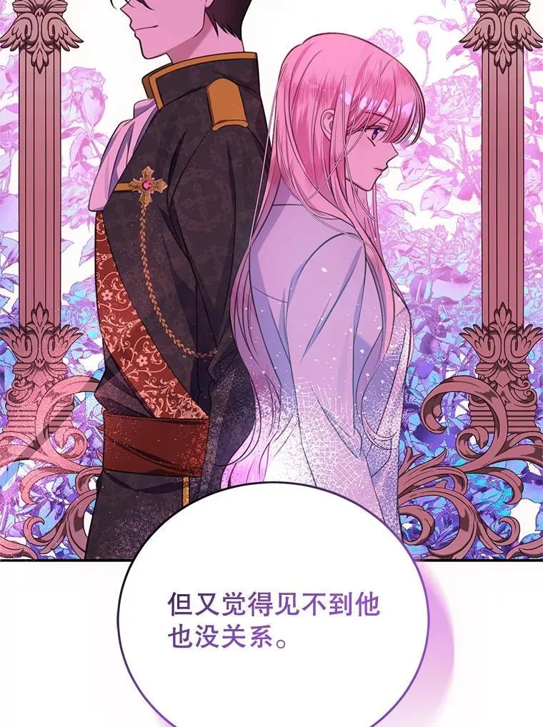 11.童话故事 第123页