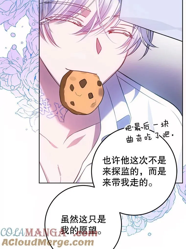 11.童话故事 第125页