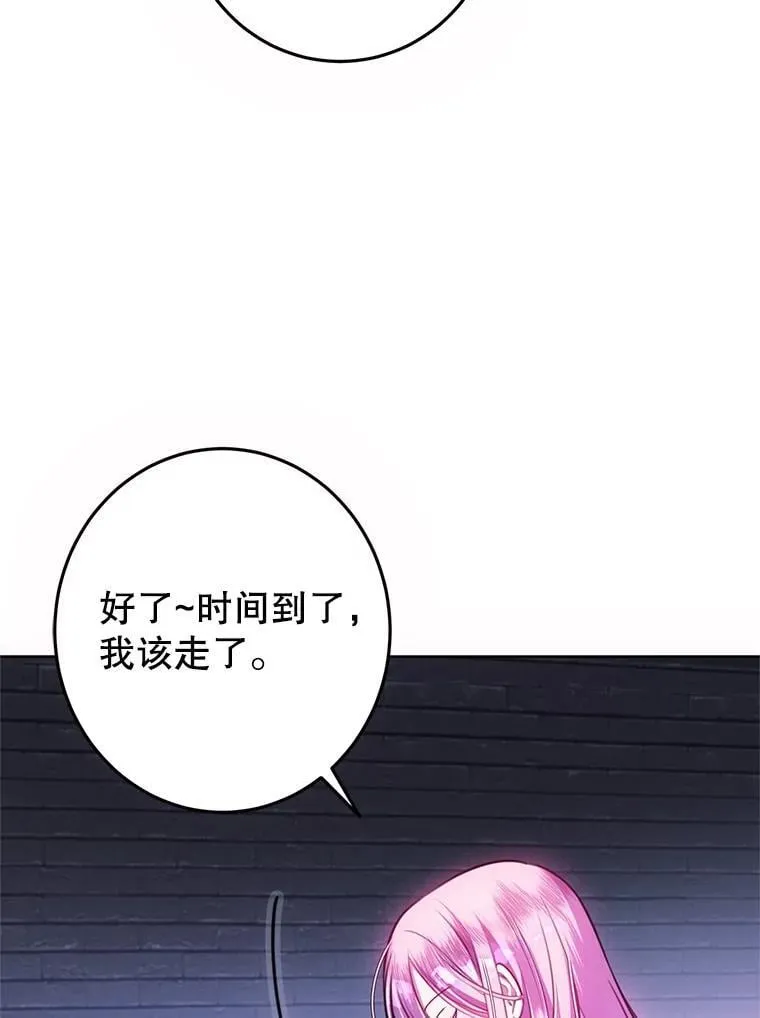 11.童话故事 第126页