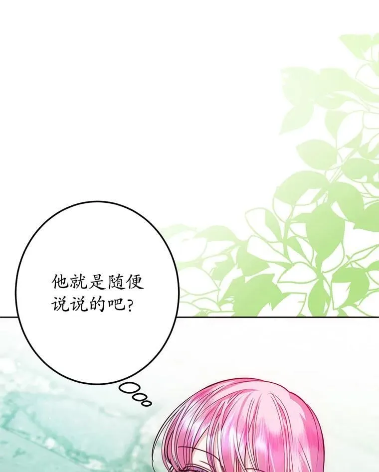 12.魔法师 第7页