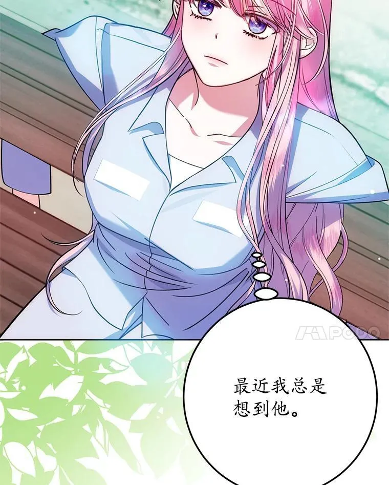 12.魔法师 第8页