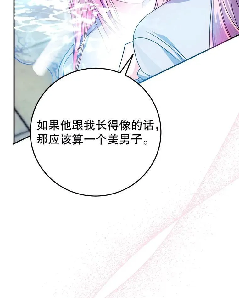 12.魔法师 第11页