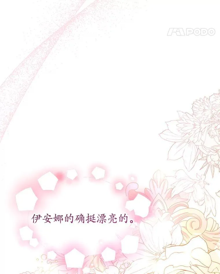 12.魔法师 第12页
