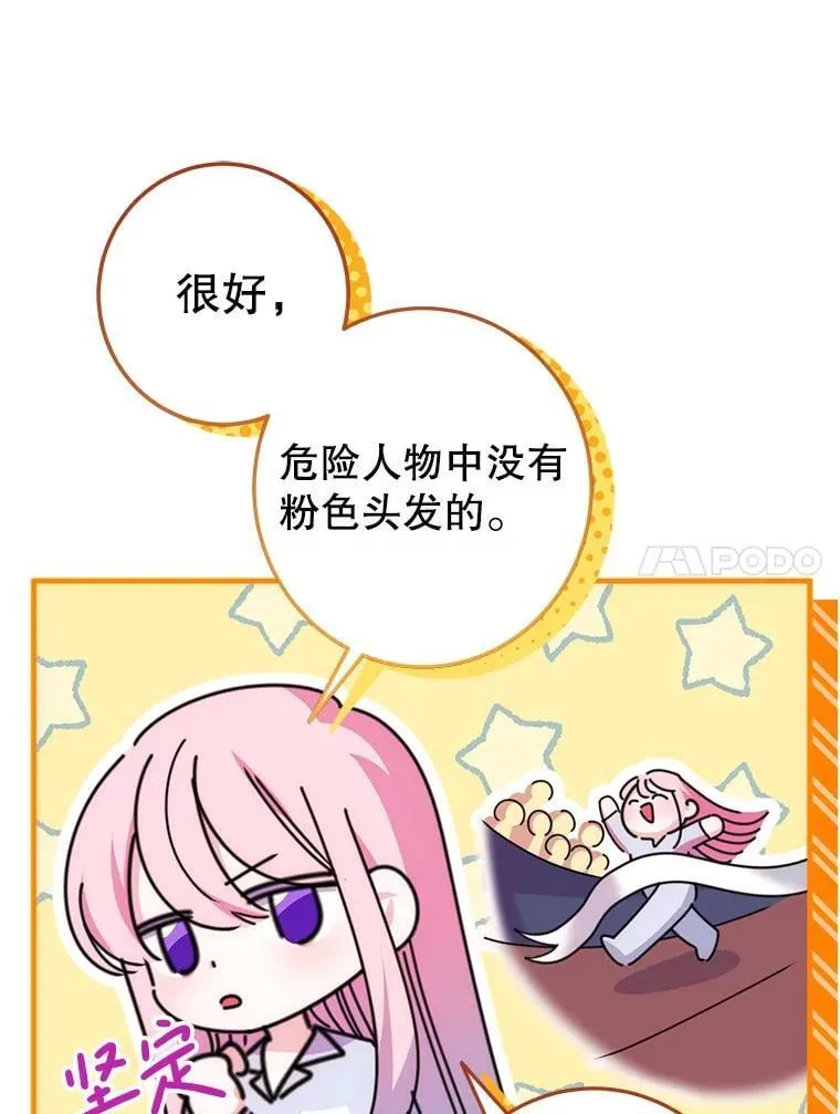 12.魔法师 第15页