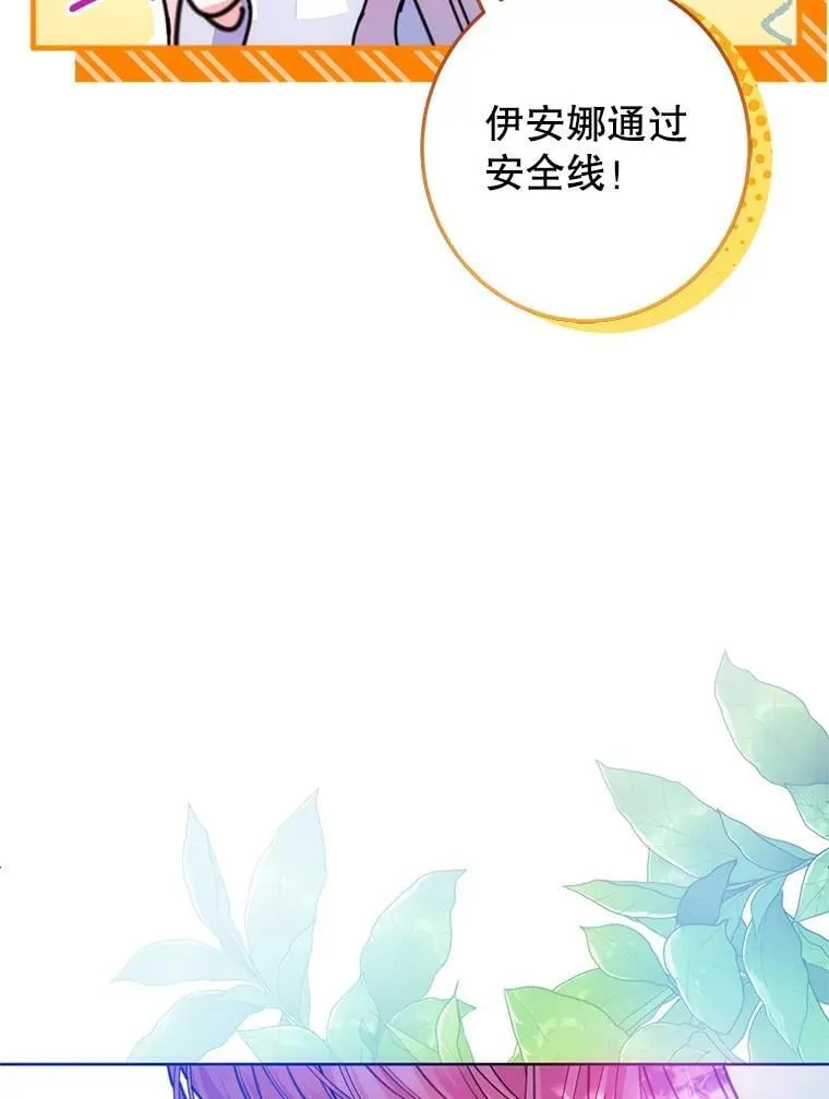 12.魔法师 第16页