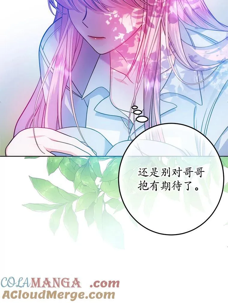 12.魔法师 第17页