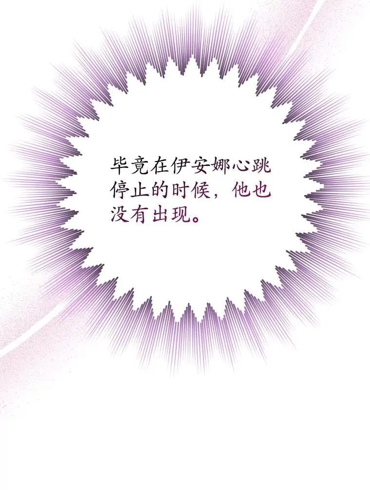 12.魔法师 第19页