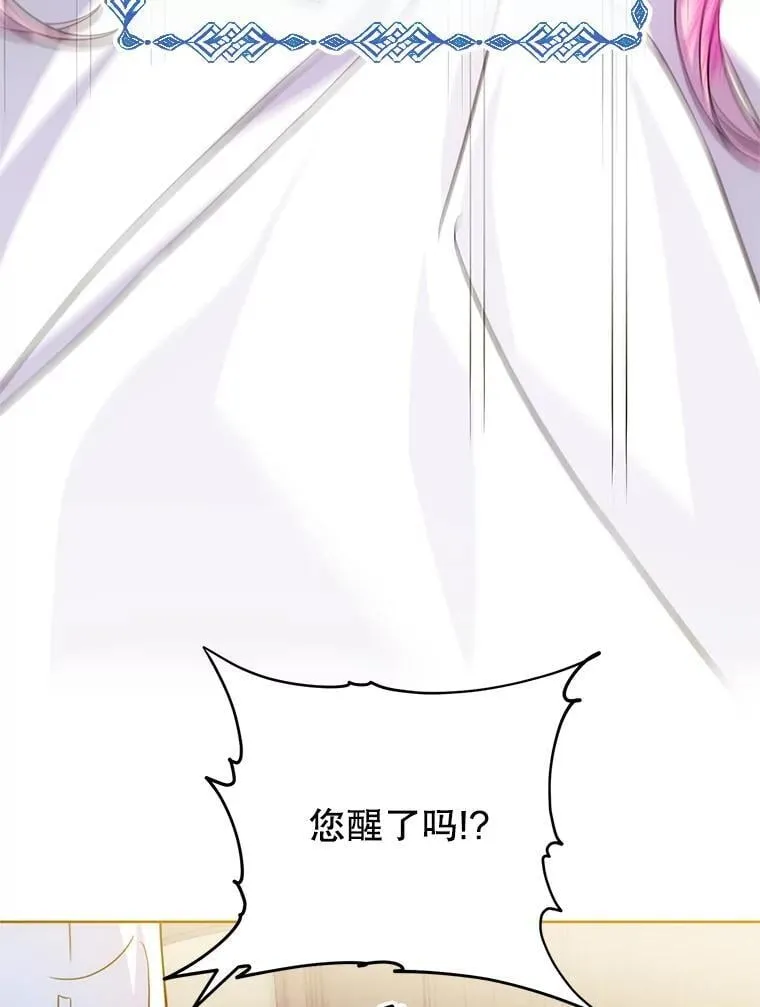12.魔法师 第22页
