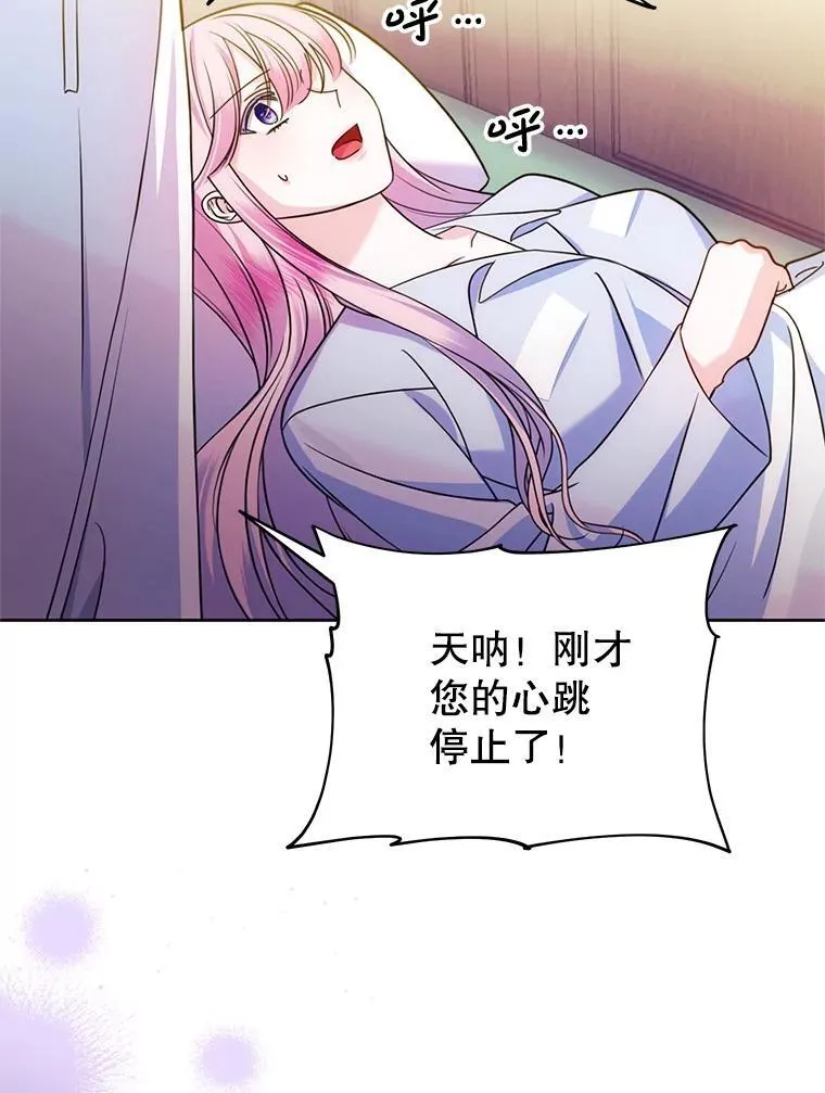 12.魔法师 第23页