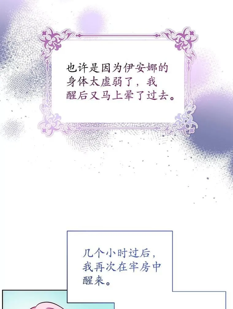 12.魔法师 第24页