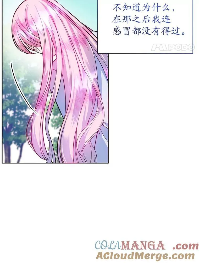 12.魔法师 第25页