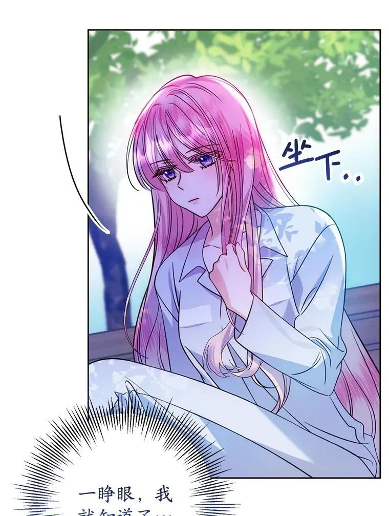 12.魔法师 第26页