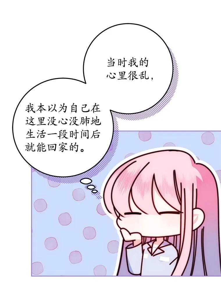 12.魔法师 第30页