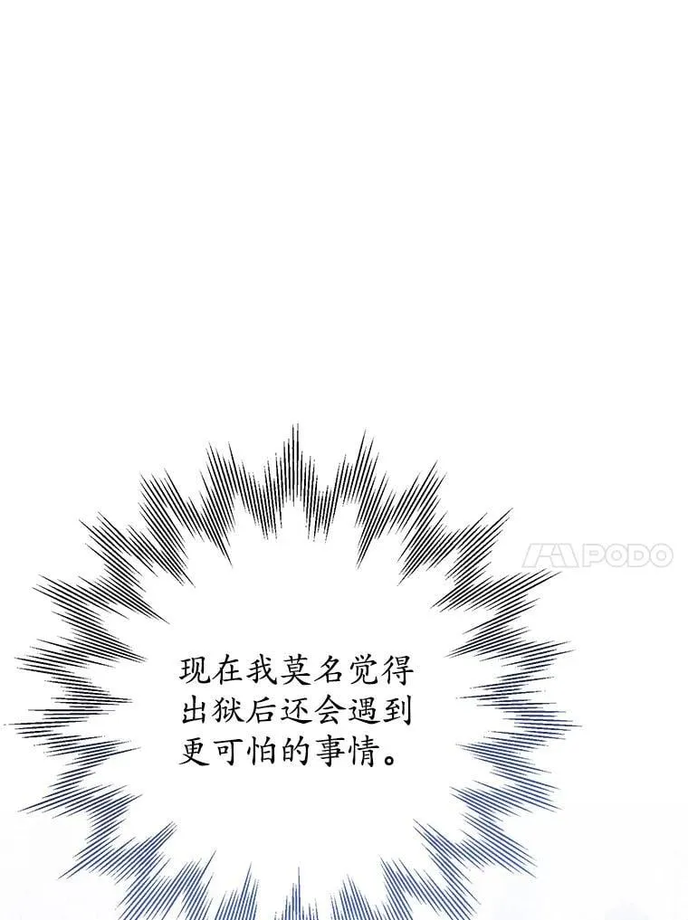 12.魔法师 第31页