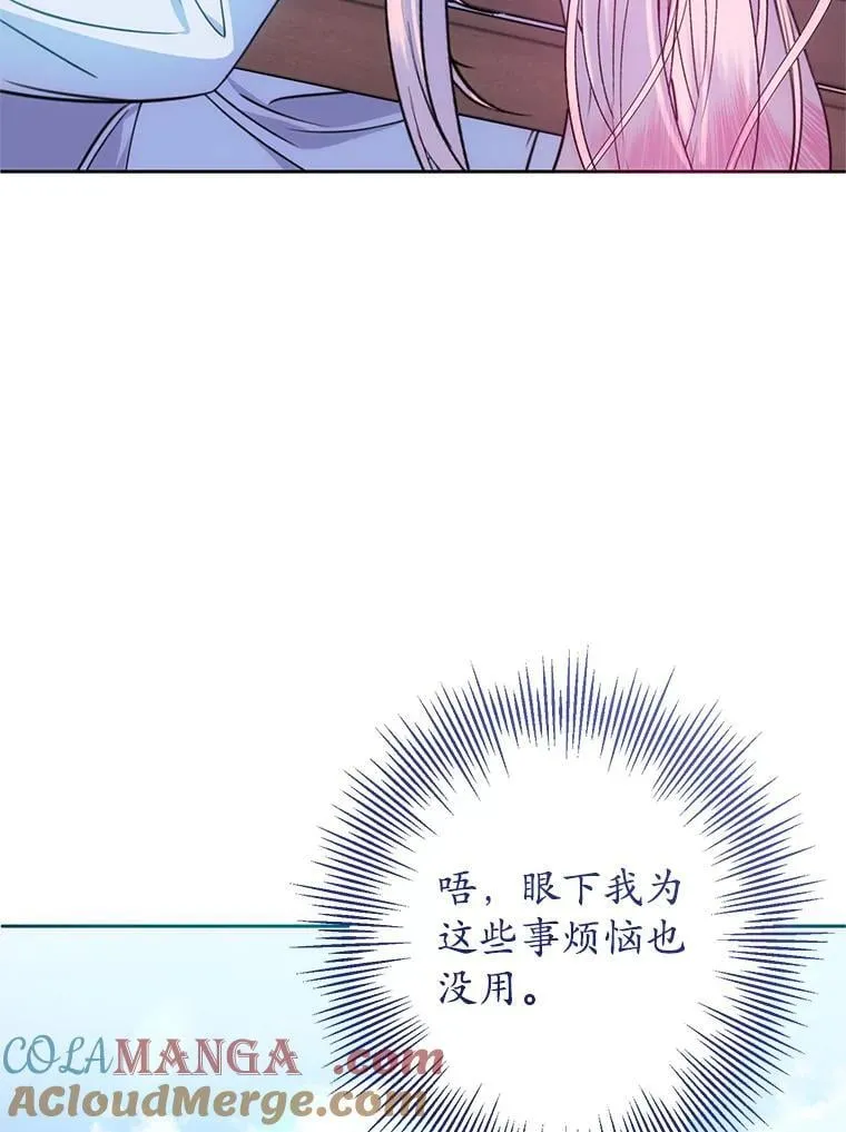 12.魔法师 第33页
