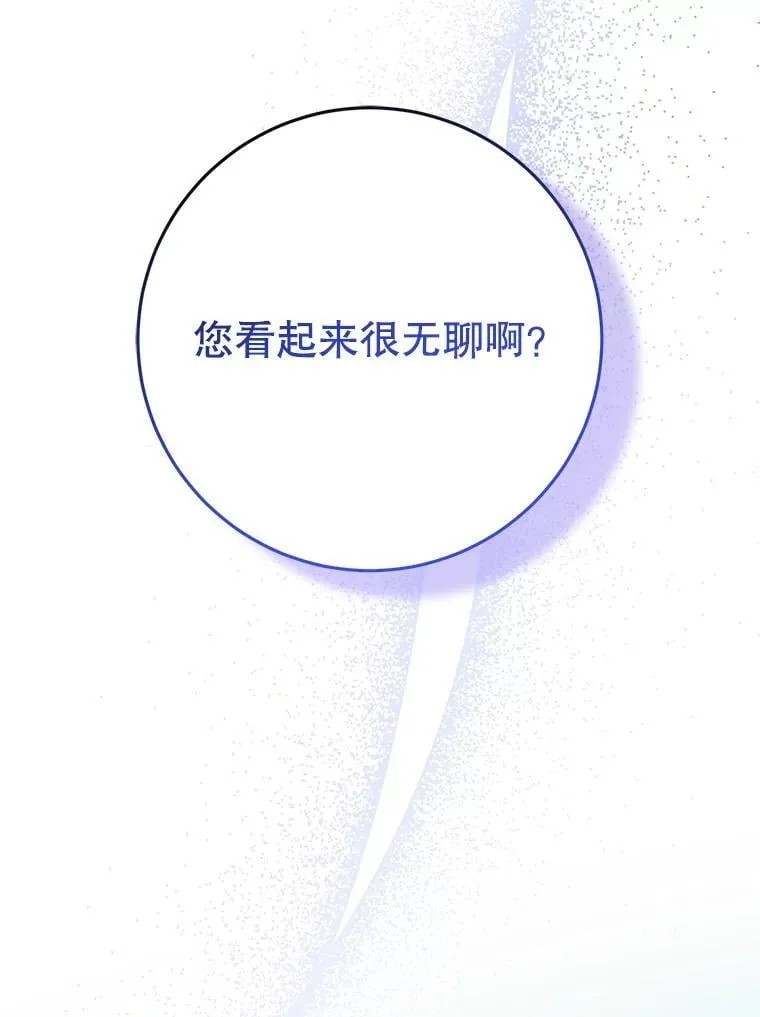 12.魔法师 第36页