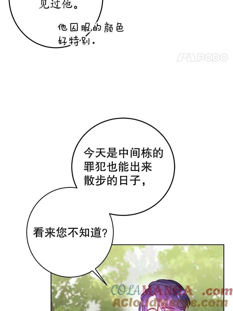 12.魔法师 第41页