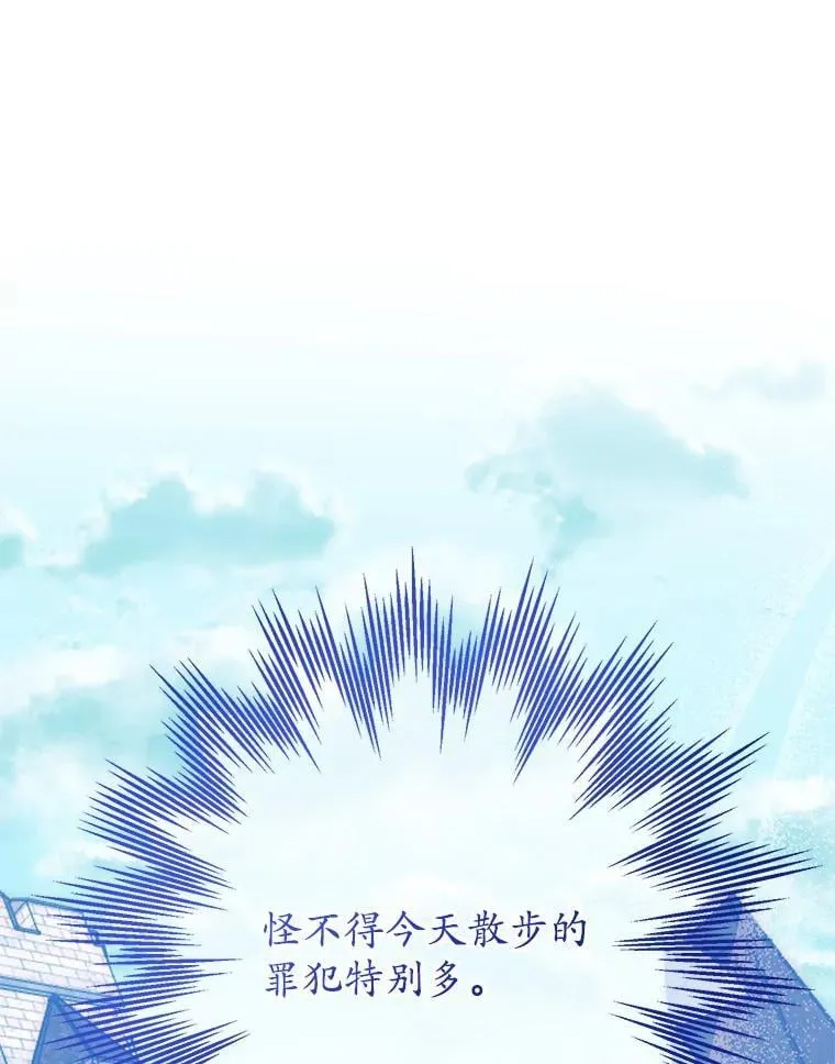 12.魔法师 第43页
