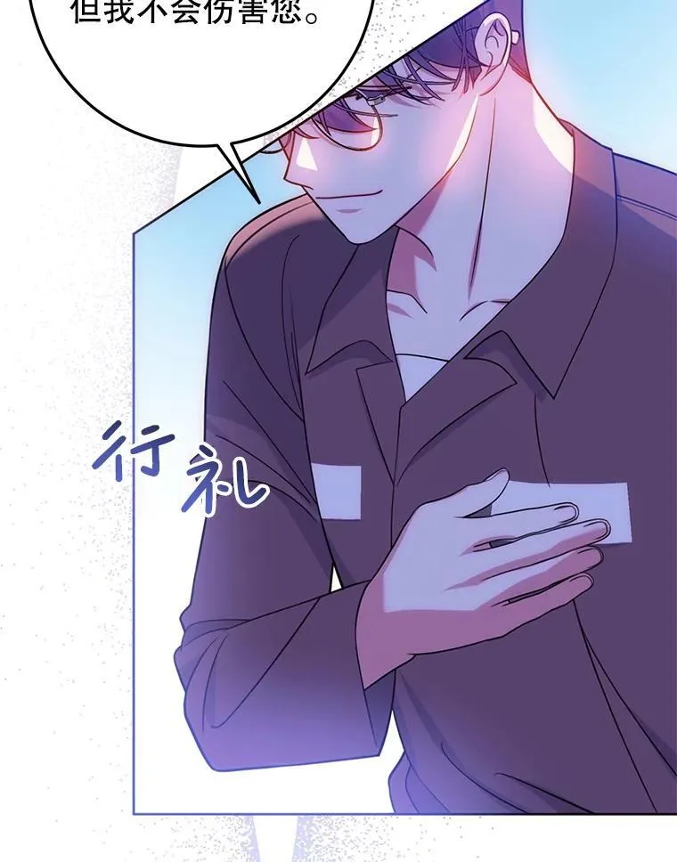 12.魔法师 第46页