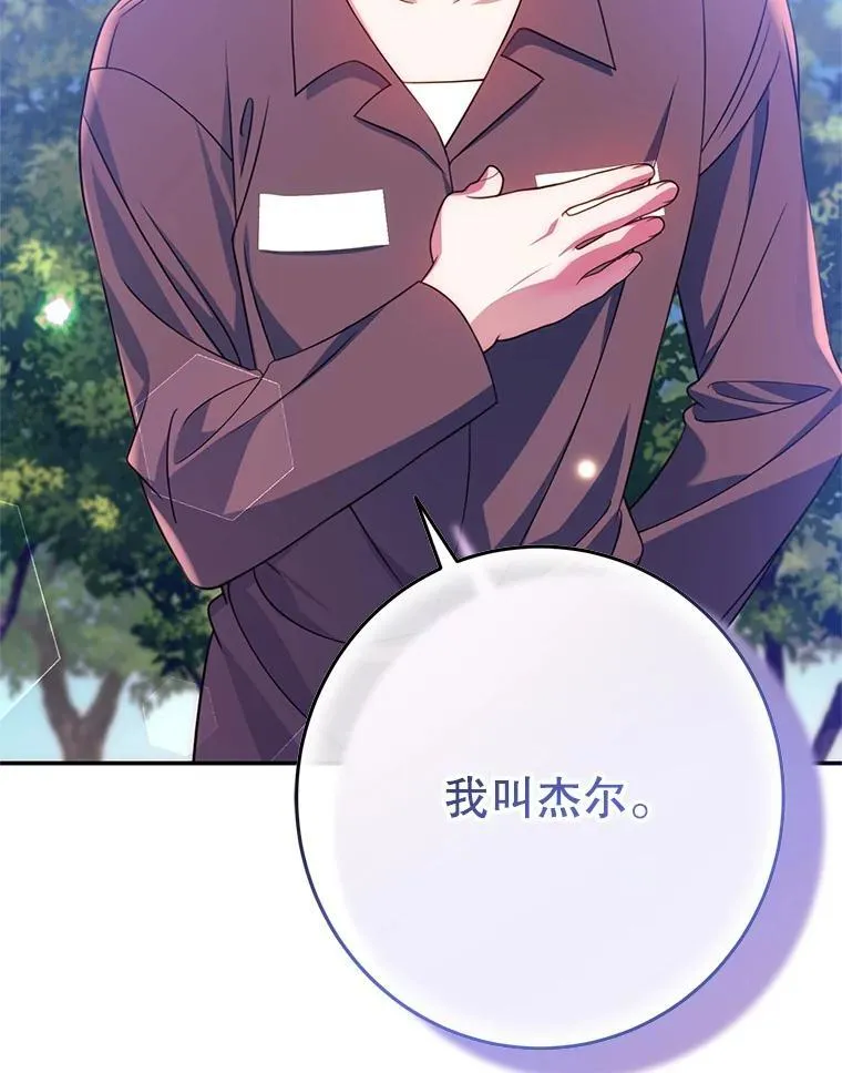 12.魔法师 第48页
