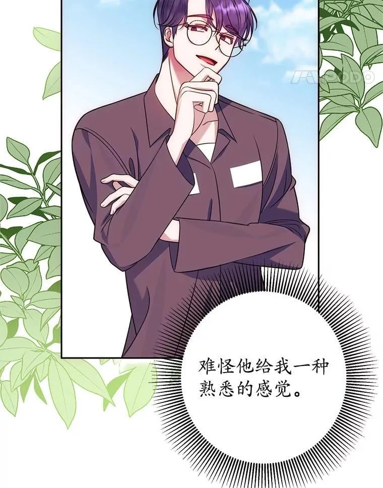 12.魔法师 第51页