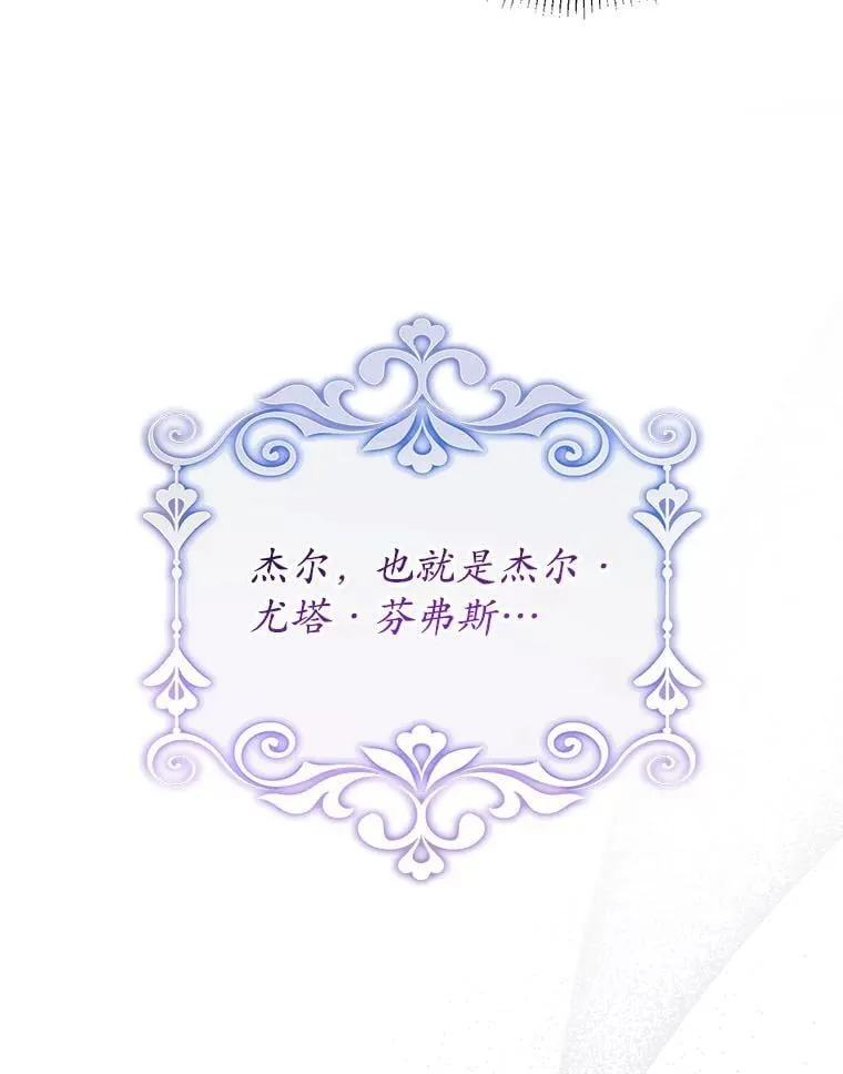 12.魔法师 第52页