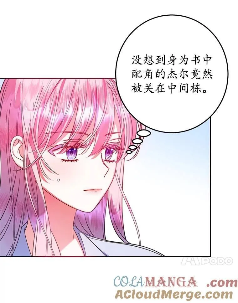 12.魔法师 第57页