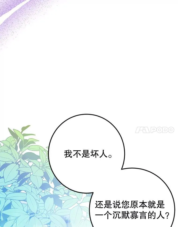 12.魔法师 第64页