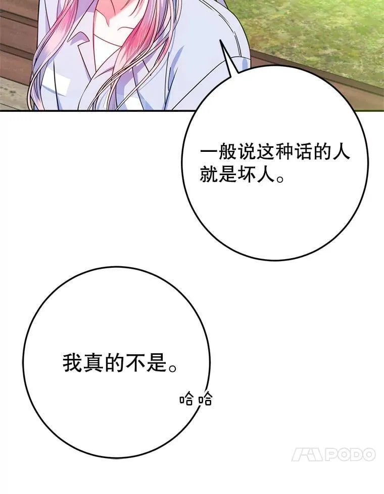 12.魔法师 第67页