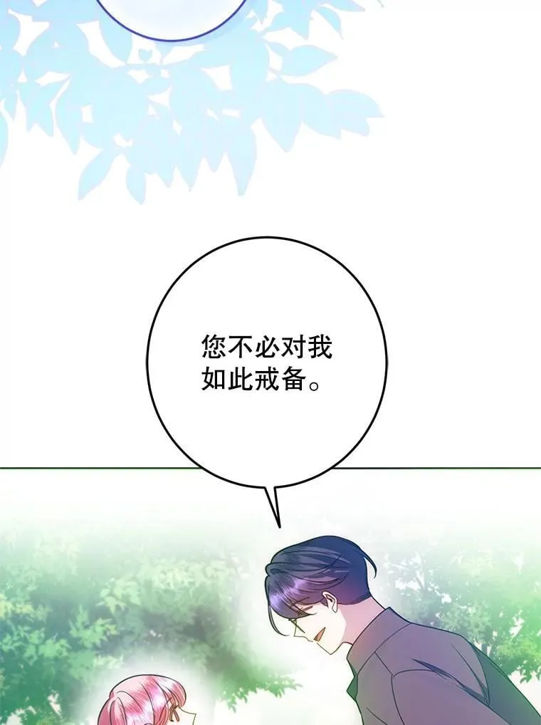 12.魔法师 第70页