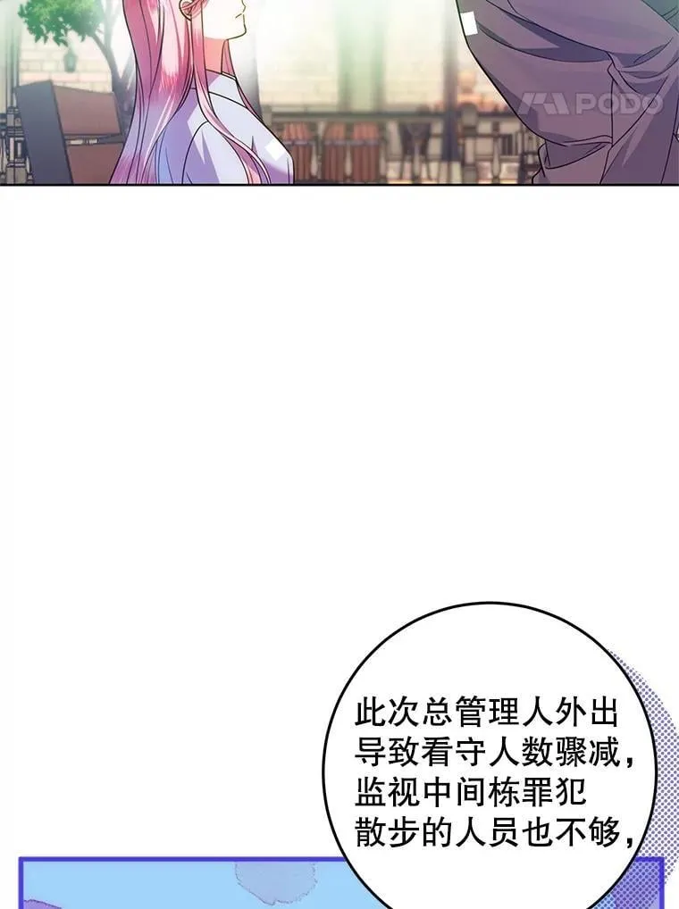 12.魔法师 第71页