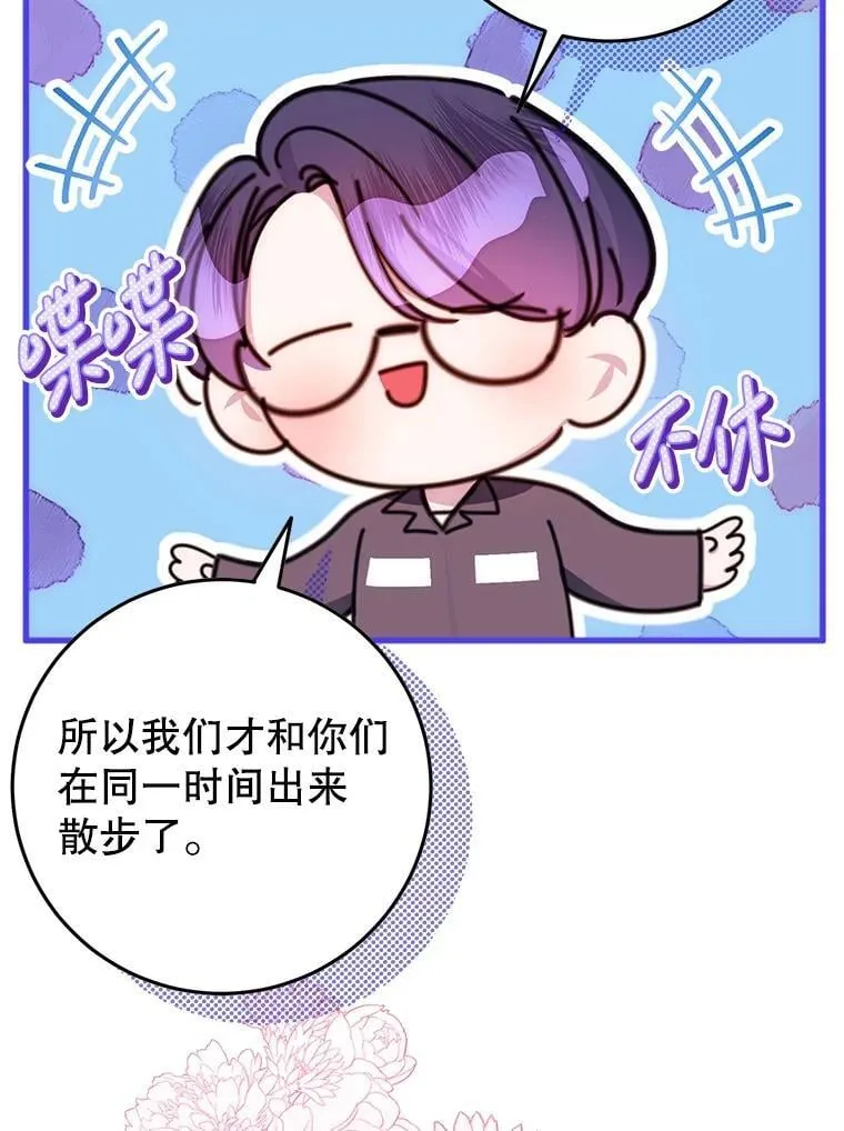 12.魔法师 第72页