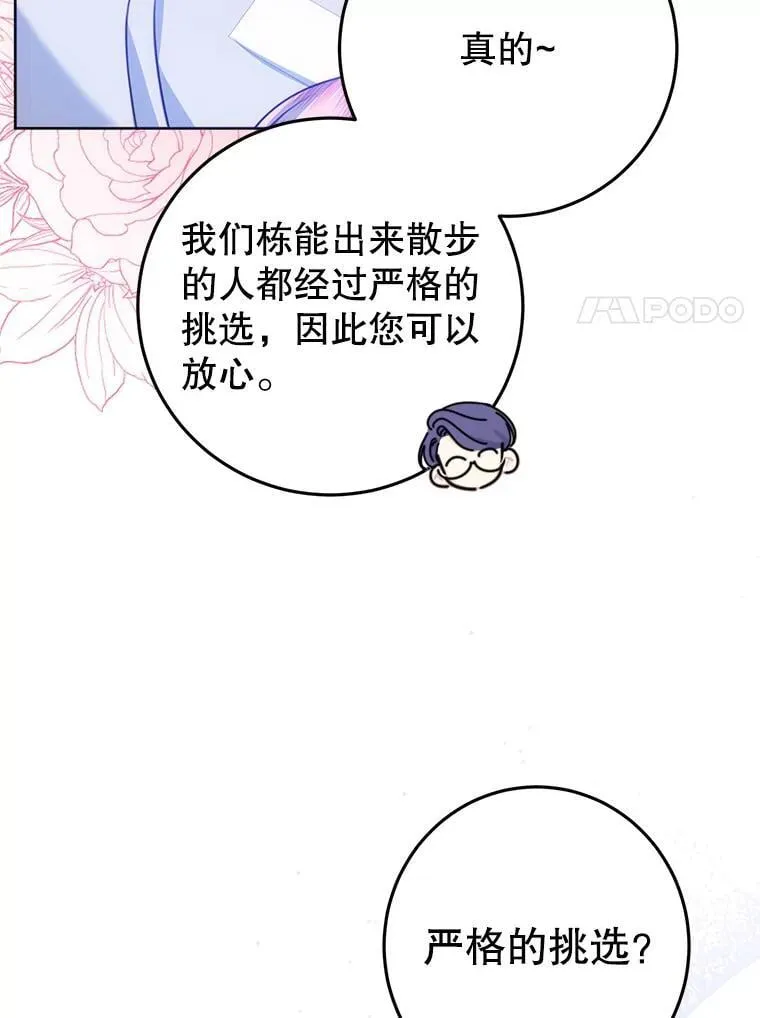 12.魔法师 第74页