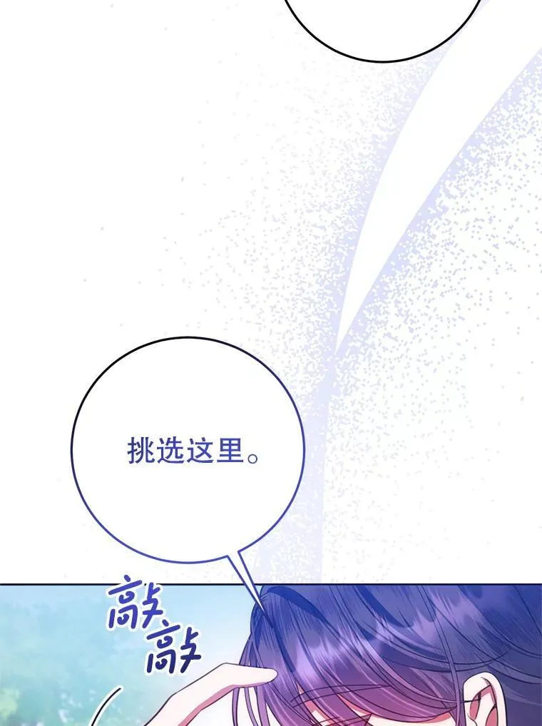 12.魔法师 第75页
