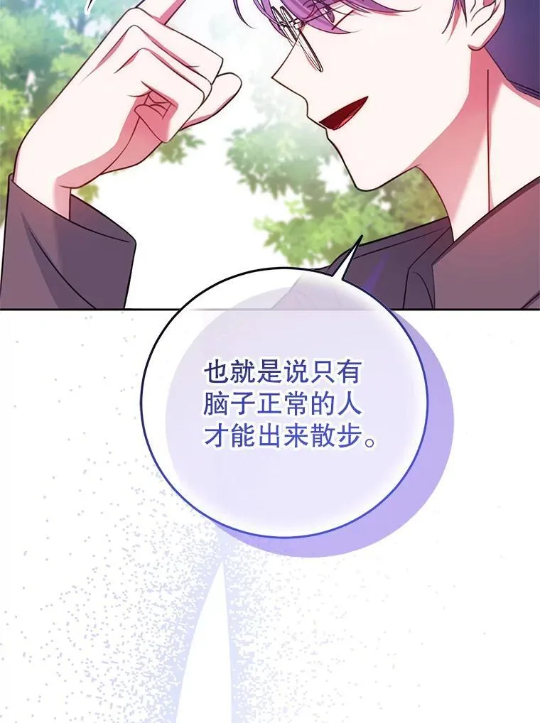 12.魔法师 第76页