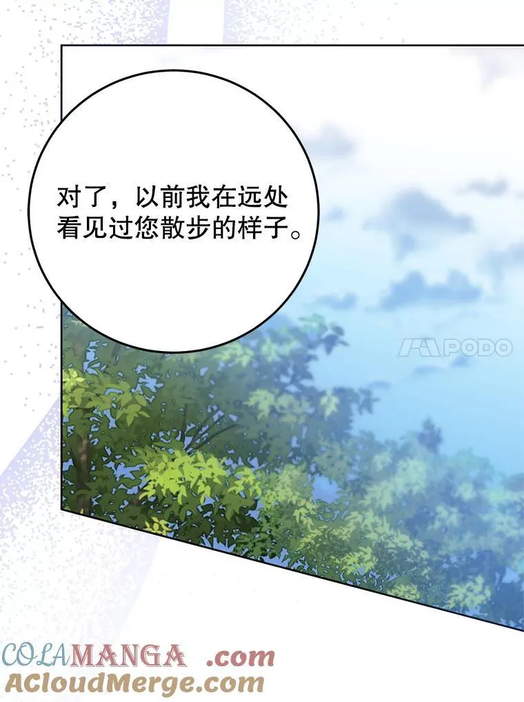 12.魔法师 第77页