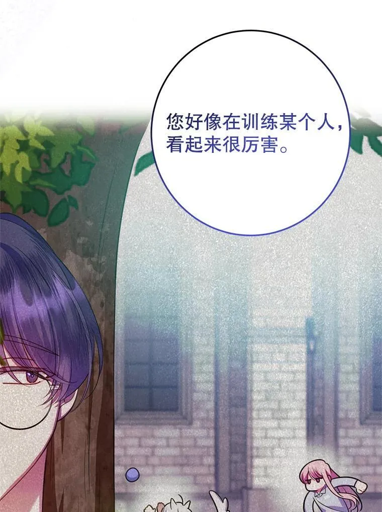 12.魔法师 第78页