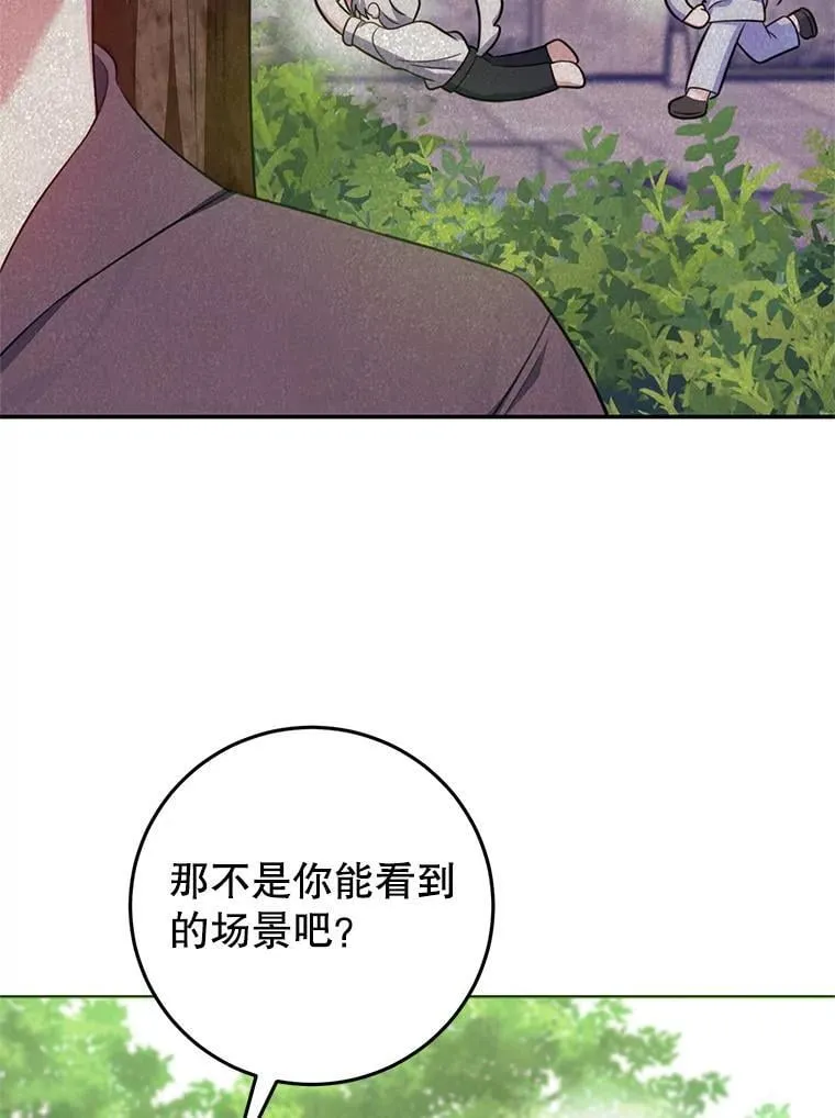 12.魔法师 第79页