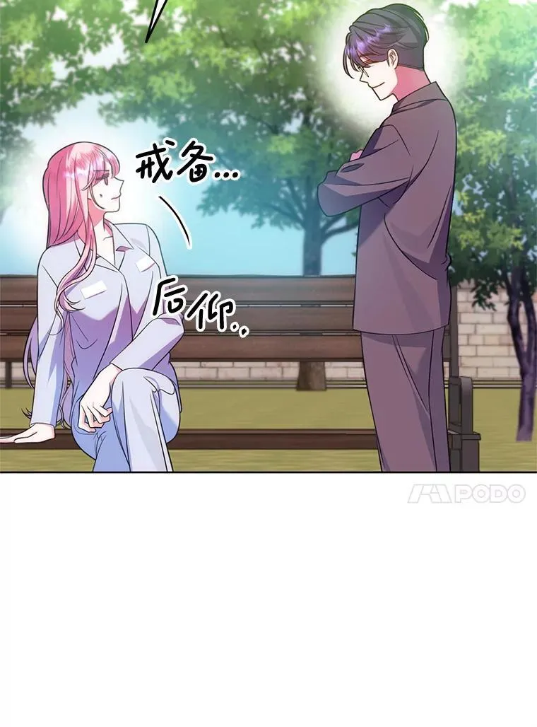 12.魔法师 第80页