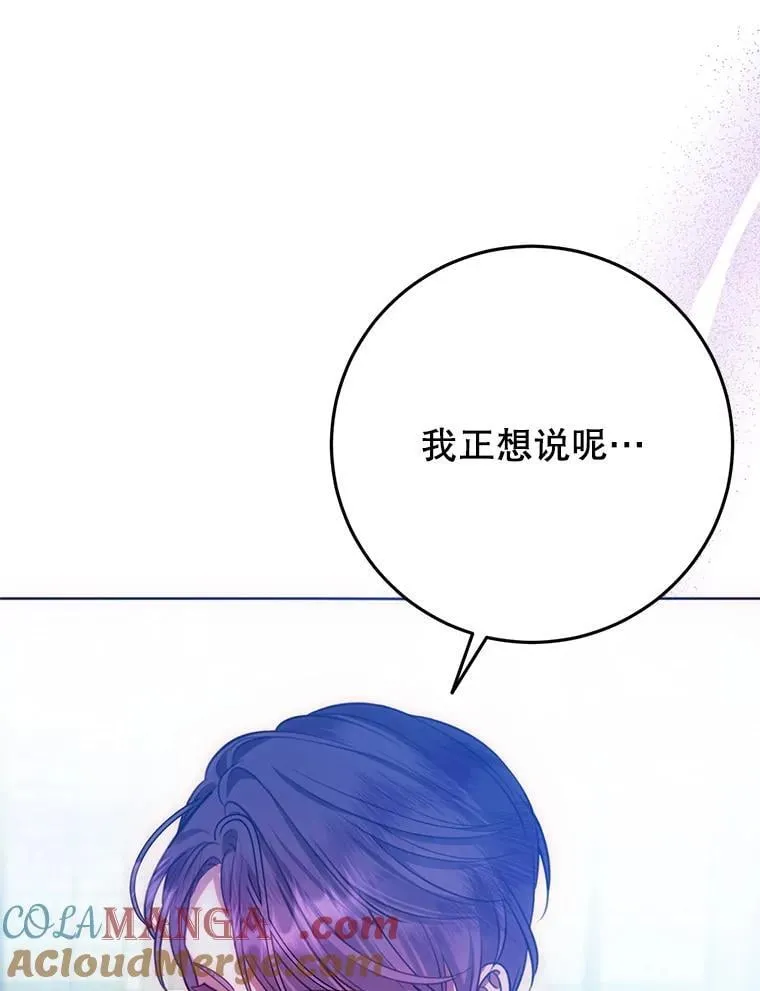 12.魔法师 第81页