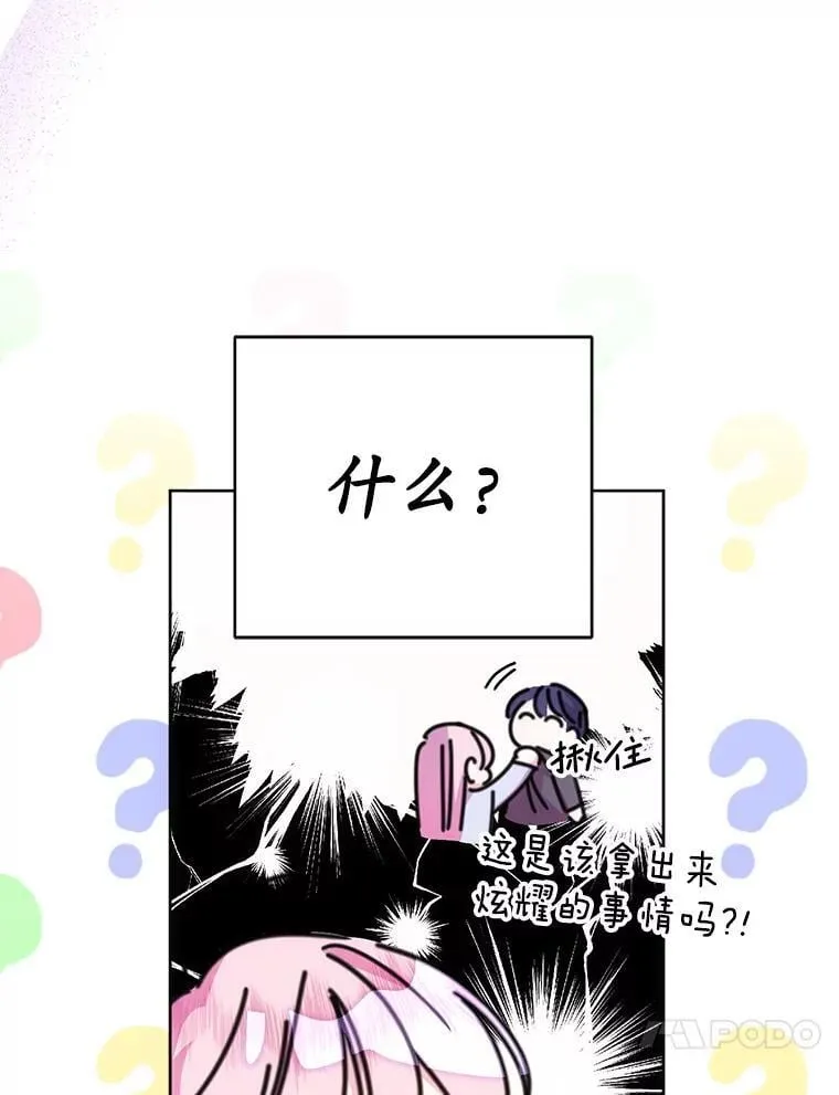 12.魔法师 第83页