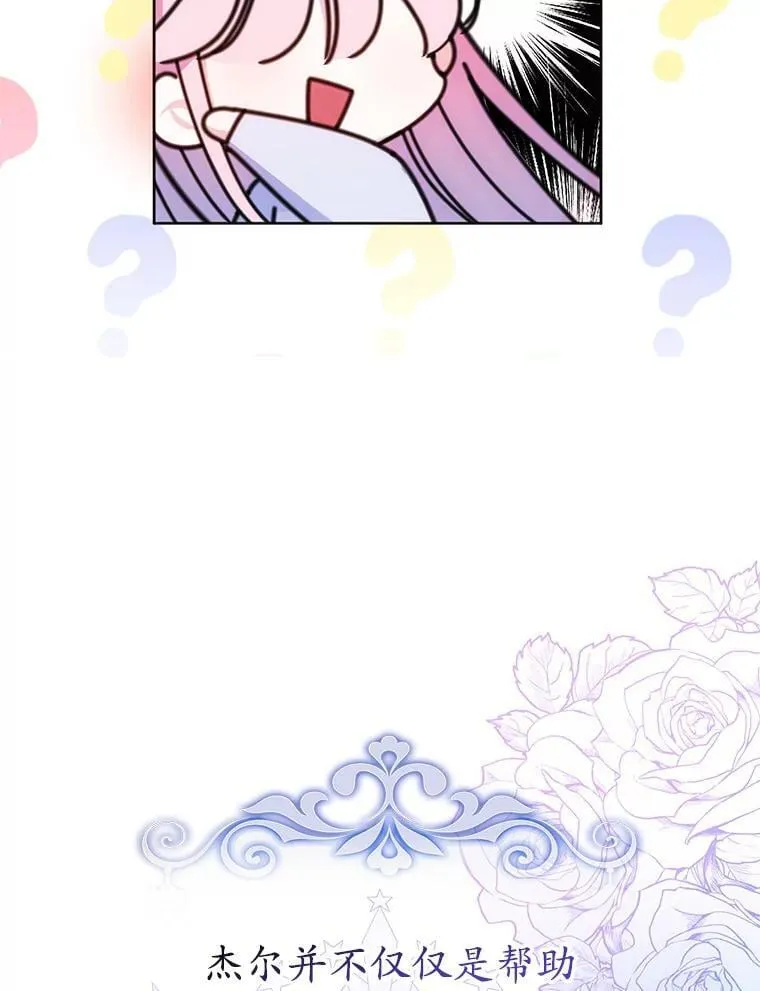12.魔法师 第84页